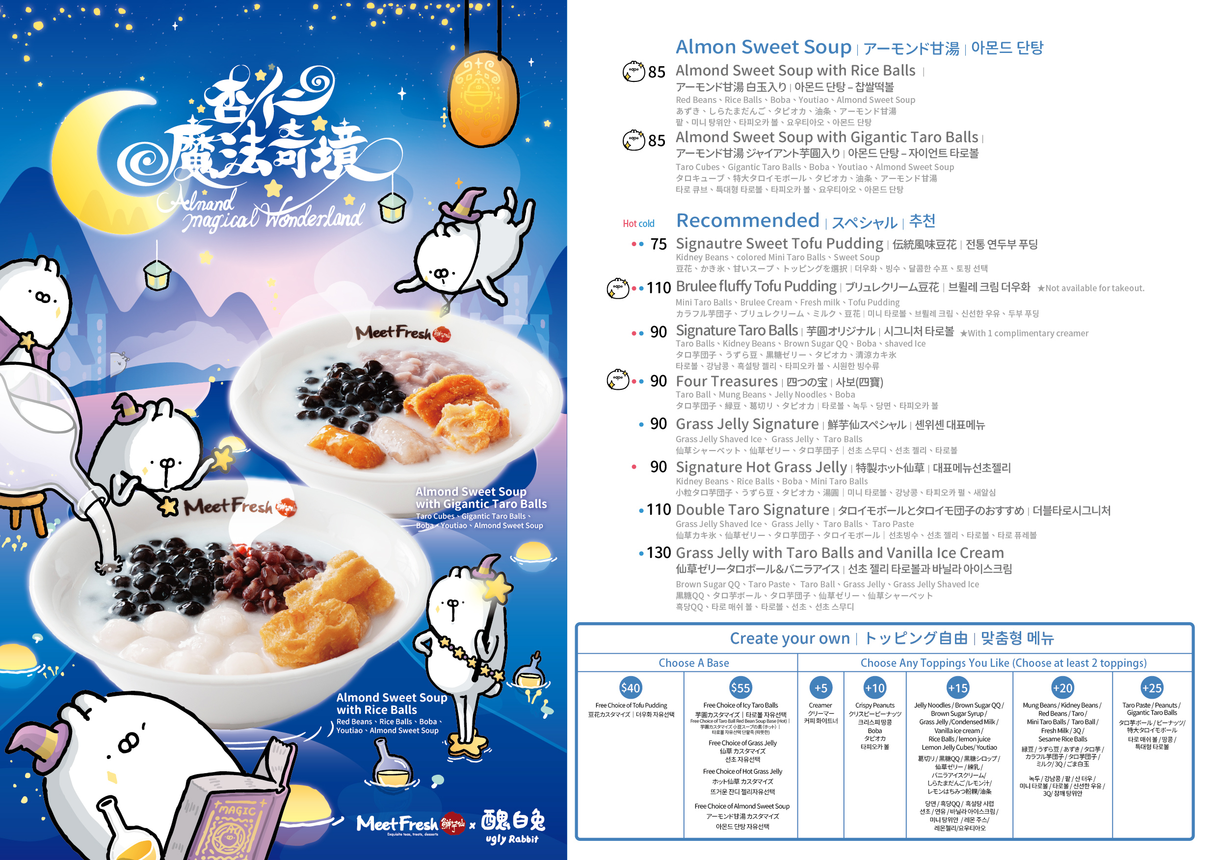 2025 冬季版A3菜單外文版_直營店_封面