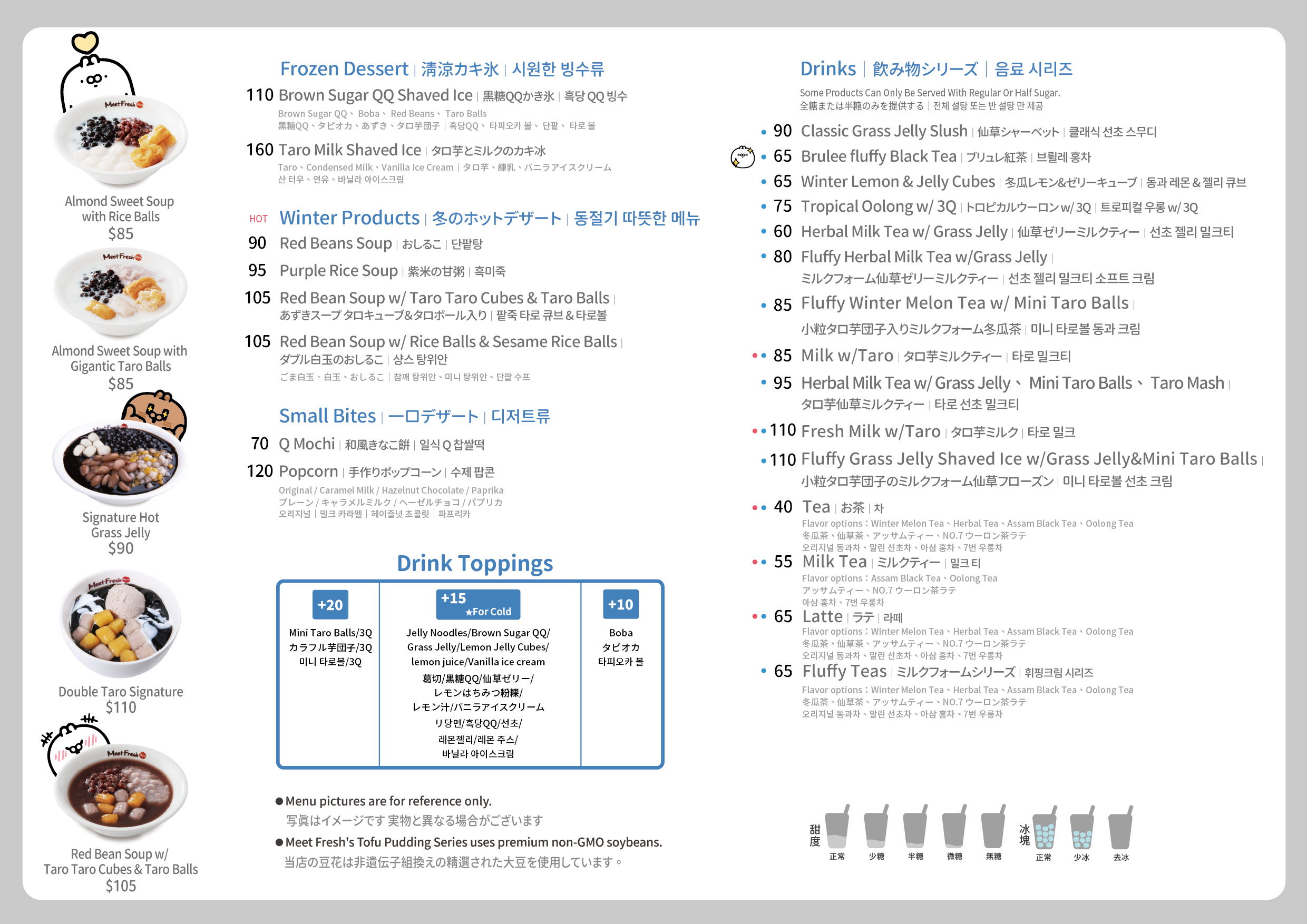 2025 冬季版A3菜單外文版_直營店_菜單