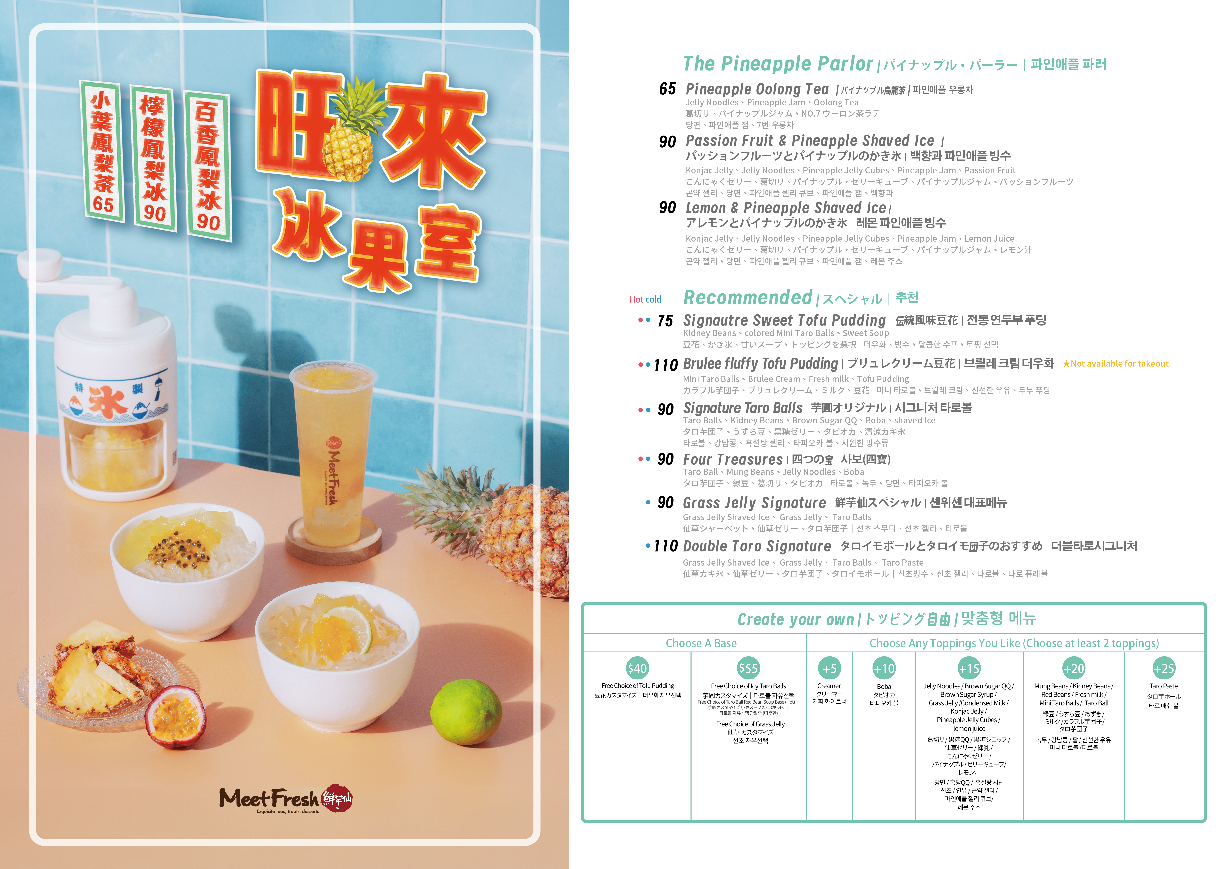 26 夏季版A3菜單外文版_直營店_封面