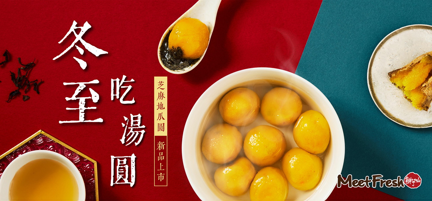 芝麻地瓜圓(200g/盒)產品圖