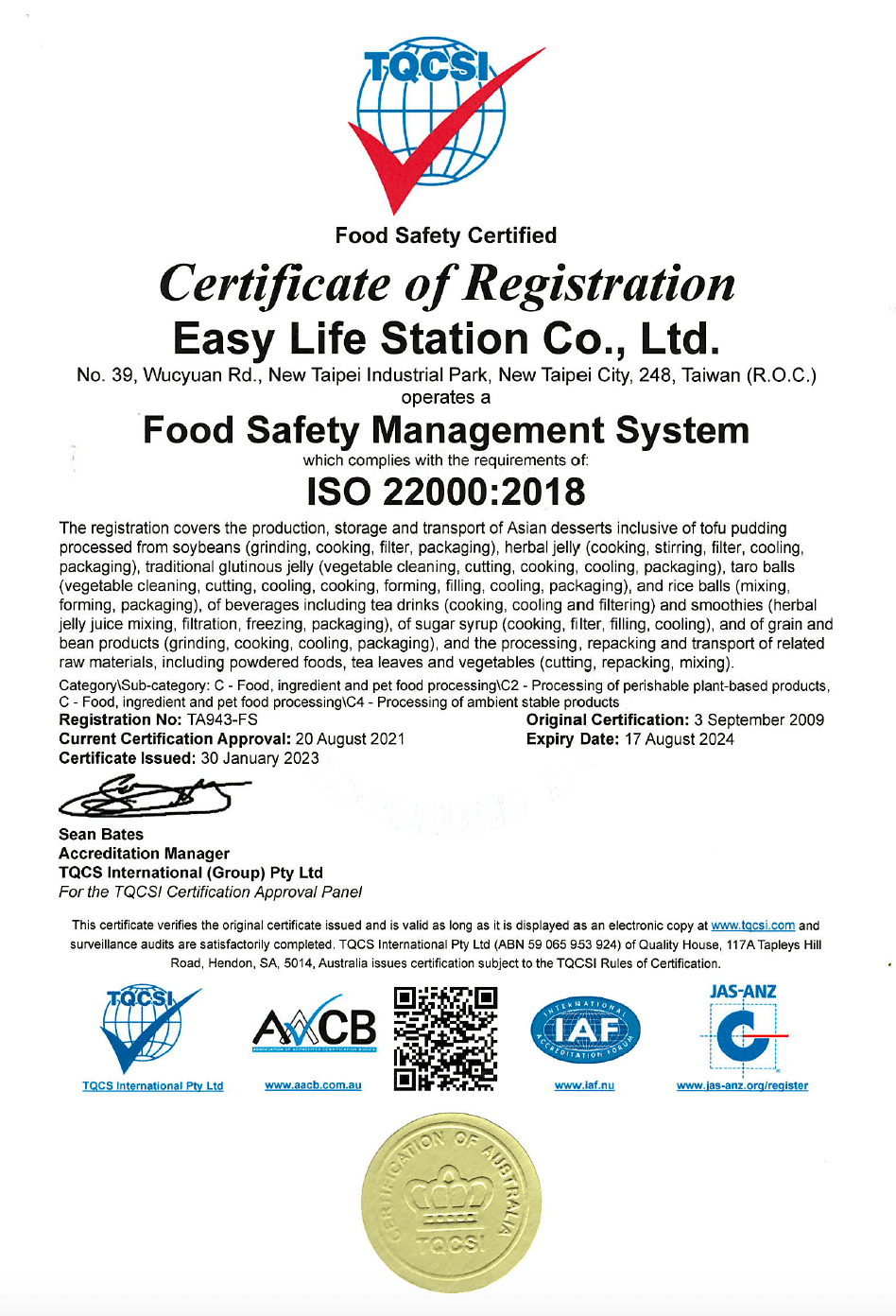 ISO22000證書