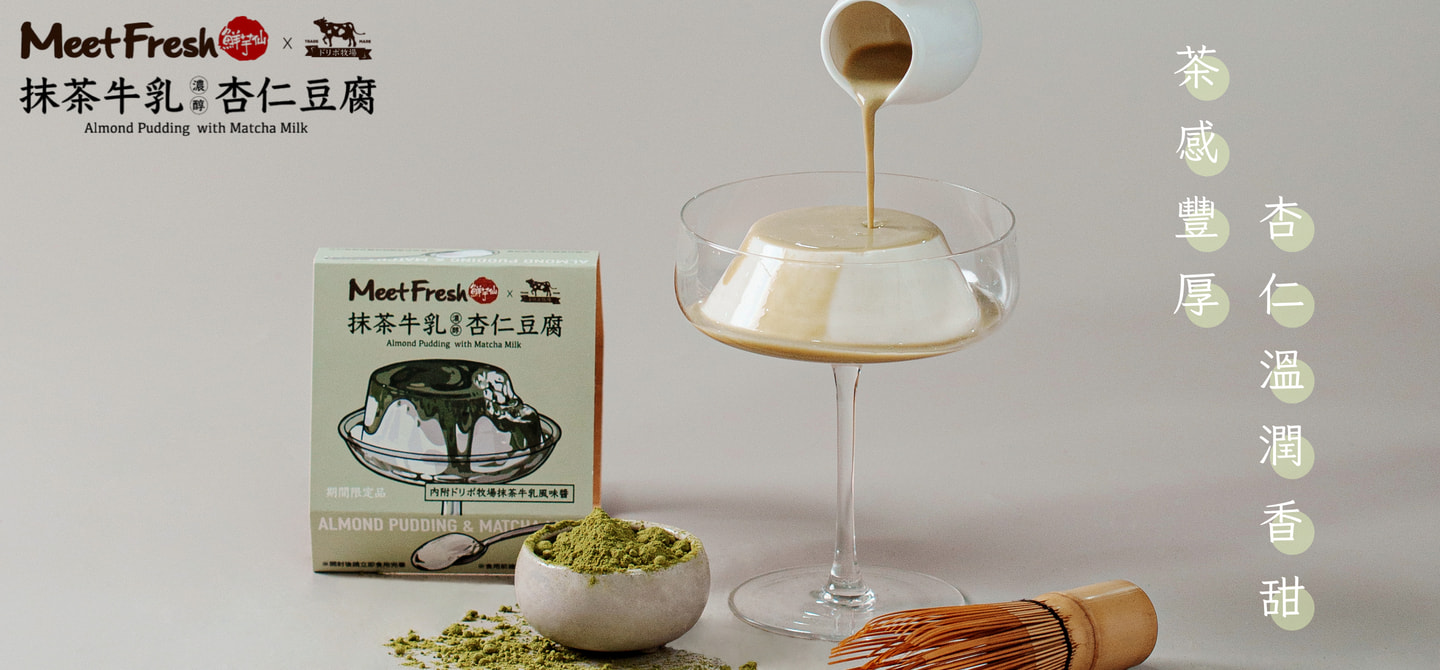 抹茶牛乳杏仁豆腐 (225g*18顆/箱)【預購】產品圖