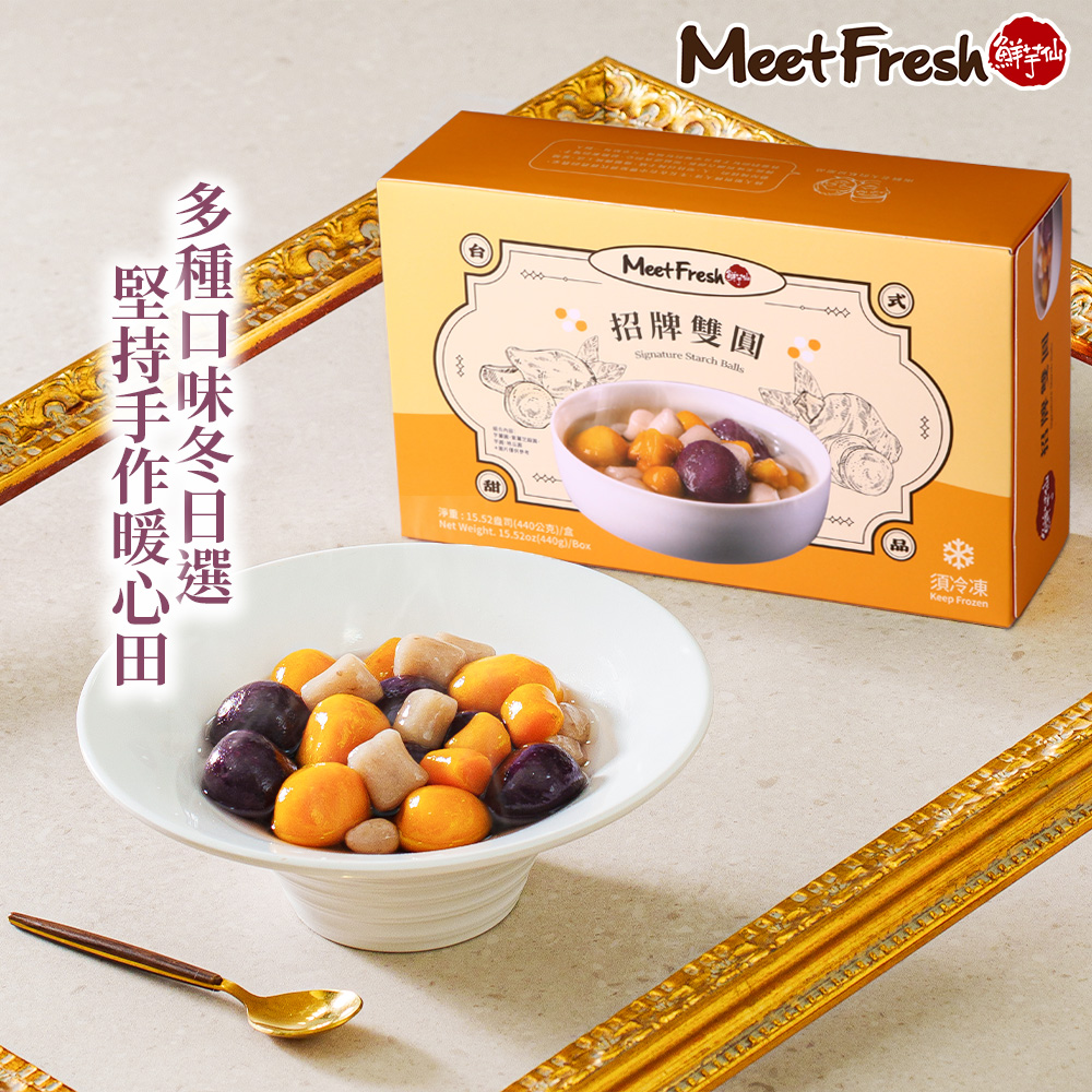 招牌雙圓(440g/盒)-440g/盒