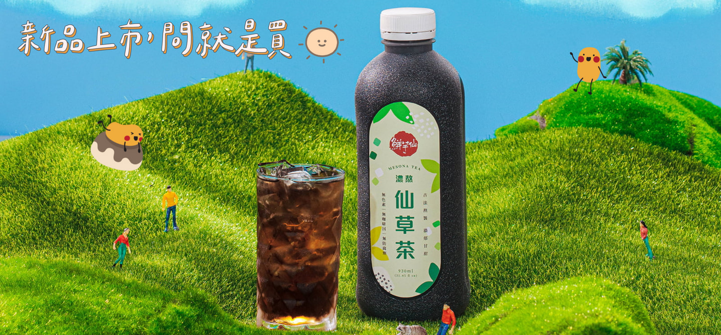 濃熬仙草茶(930ml*12罐/箱)產品圖