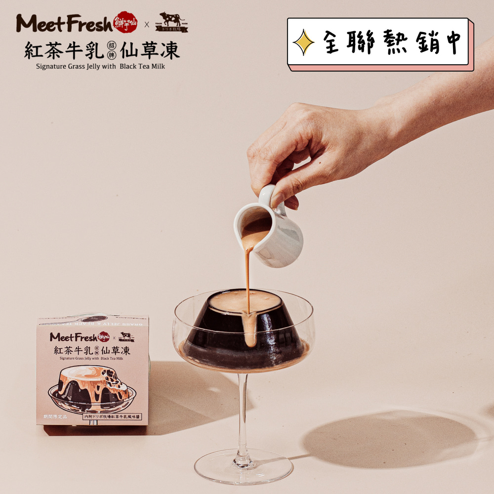 紅茶牛乳仙草凍 (225g*18顆/箱)【預購】-225g*18顆