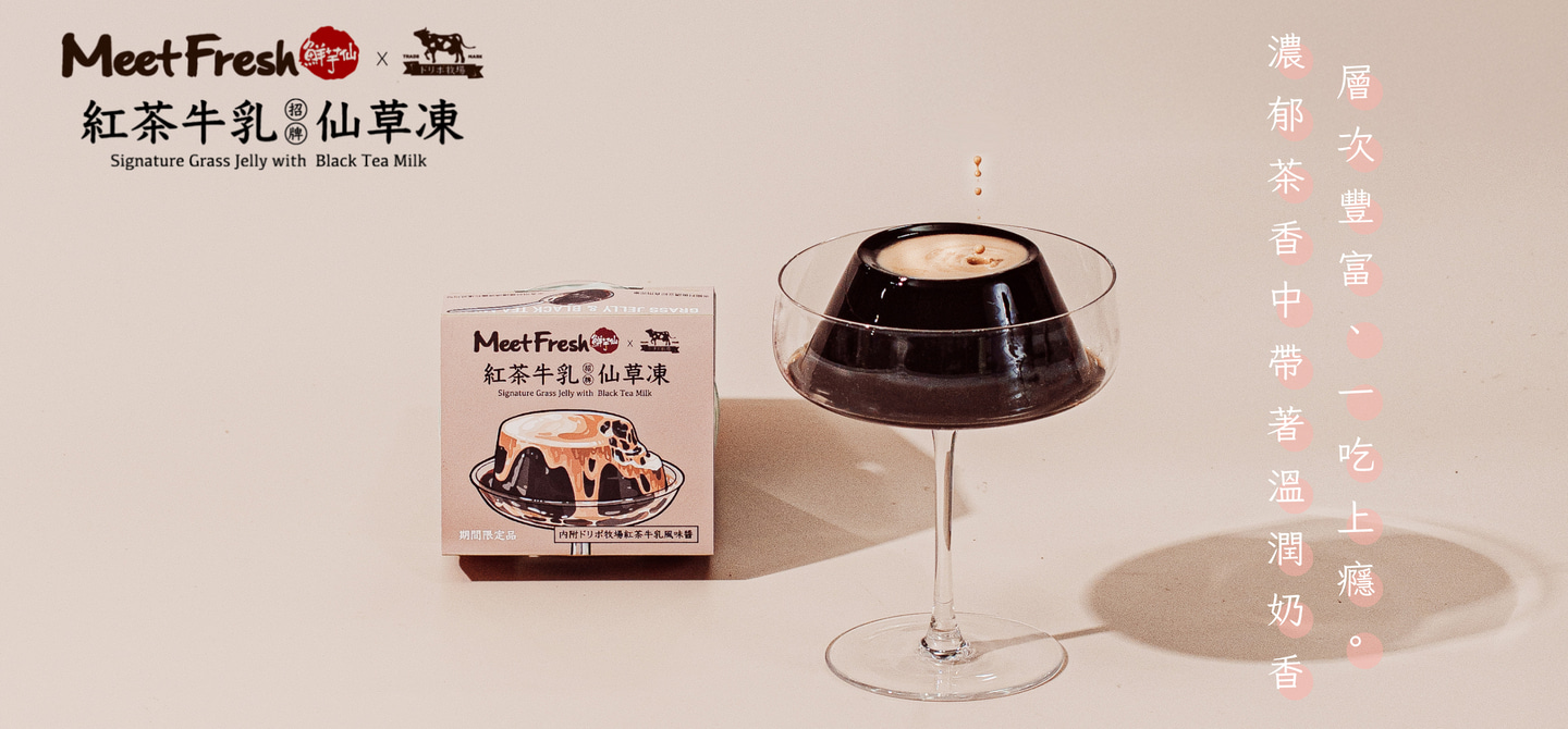 紅茶牛乳仙草凍 (225g*18顆/箱)【預購】產品圖