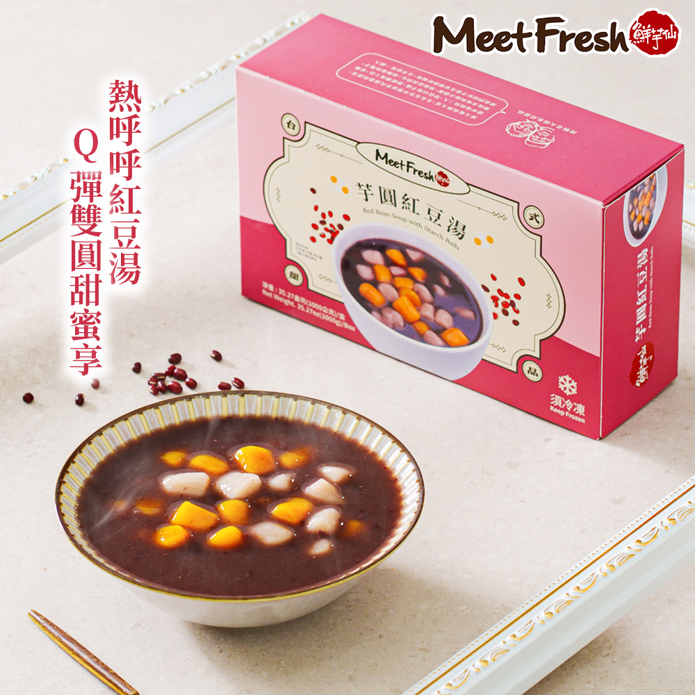芋圓紅豆湯(1000g/盒)-1000g/盒