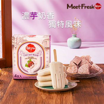 芋圓芋頭牛奶冰棒 (75g*4支/盒)-75g*4支/盒