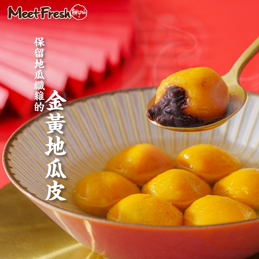 金黃紫米甜湯圓(200g/盒)-200g/盒