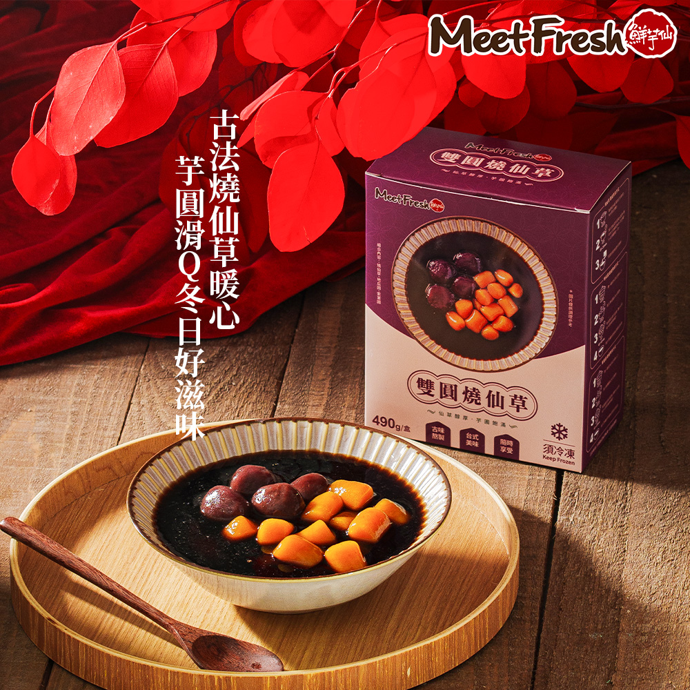 雙圓燒仙草(490g/盒)-490g/盒