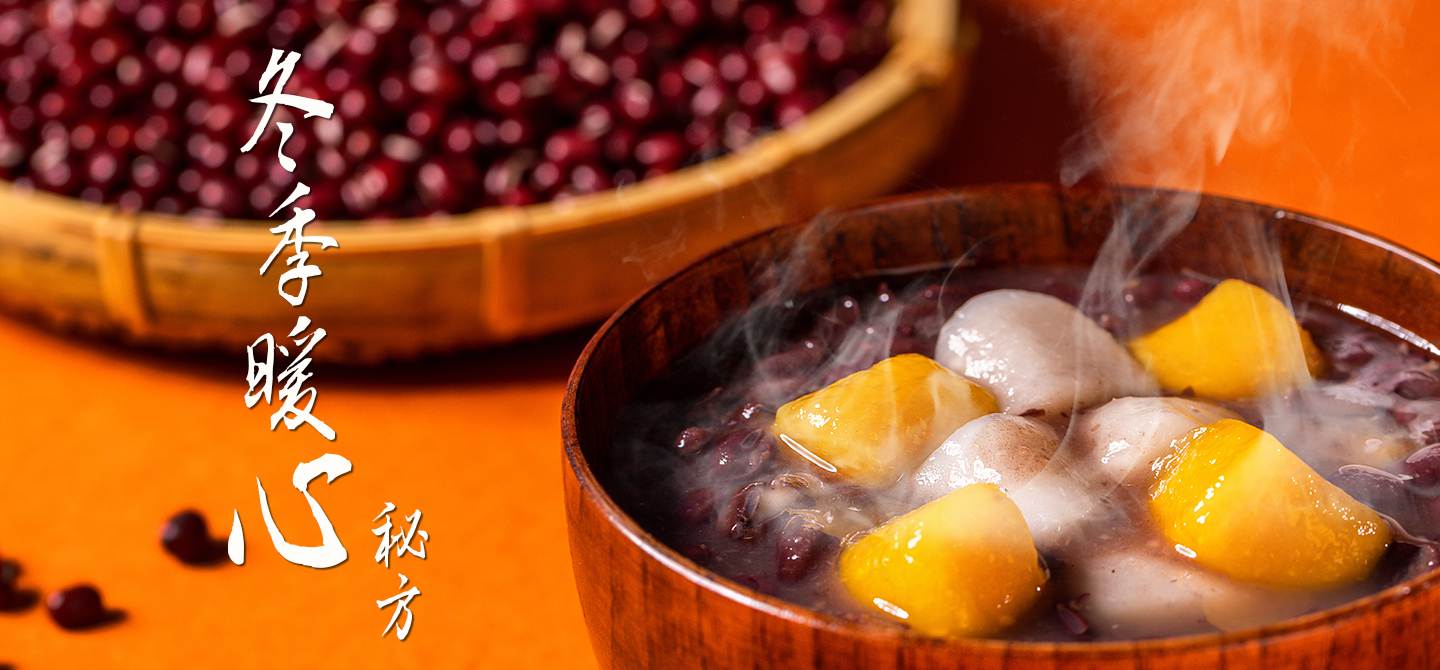 鮮芋仙芋圓紅豆湯