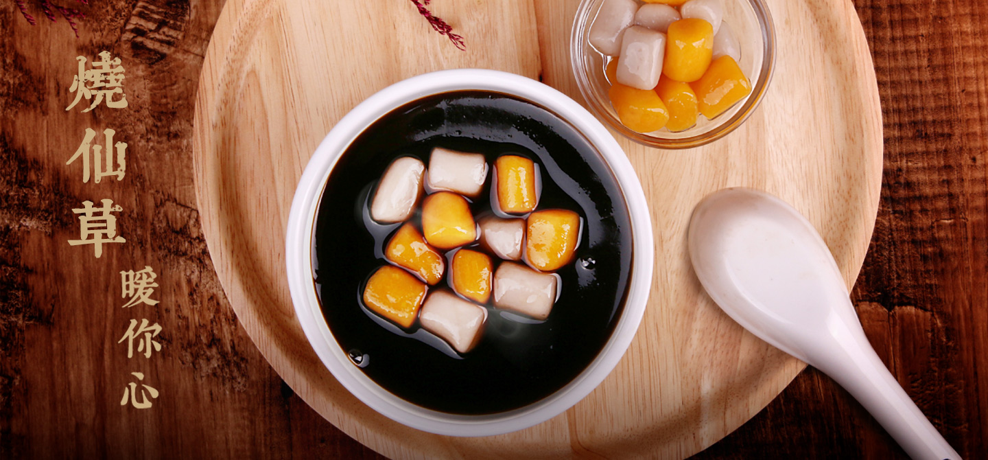 招牌燒仙草小雙圓(1000g/盒)產品圖